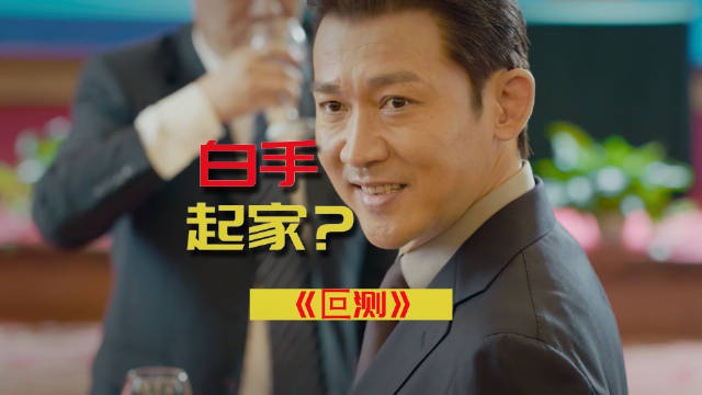 电视剧《叵测》开播，刘烨聂远主演悬疑犯罪剧
