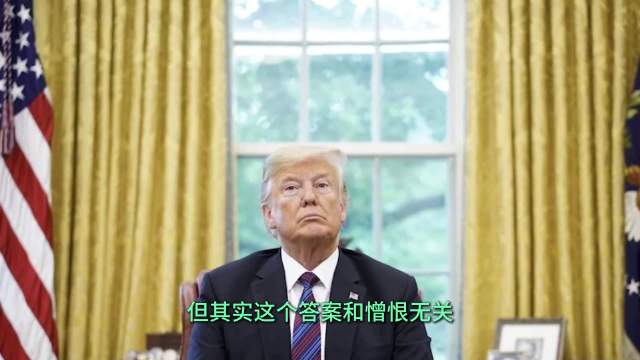 特朗普将古巴逼入绝境，成就威名的偏执