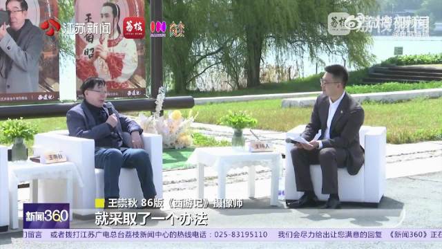 86版西游主创重聚南京忆当年