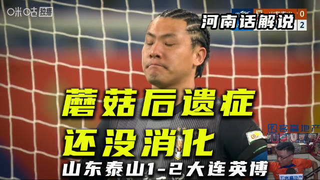河南话解说