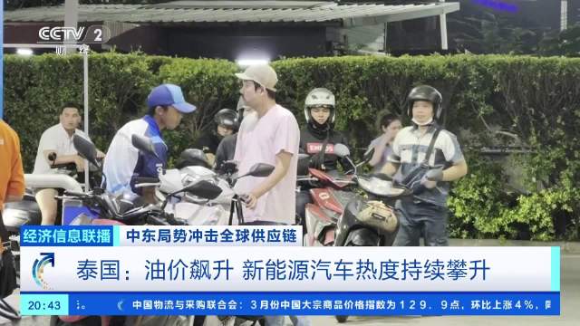 国产电摩成海外香饽饽东南亚抢购中国电摩
