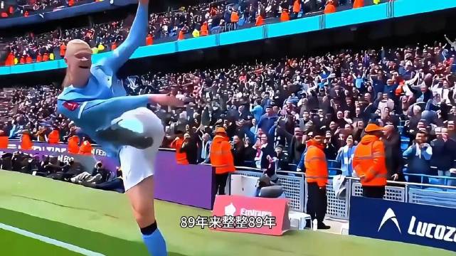 哈兰德帽子戏法助曼城4-0利物浦，89年来首度赛季三杀