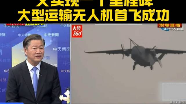 长鹰8首飞成功，中国无人运输迎来新的里程碑！