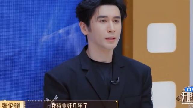 吴镇宇问张伦硕认识钟丽缇后是否不再工作，张伦硕回应误解