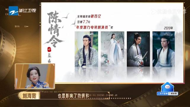 刘海宽回应《陈情令》角色争议，自称跌系男主适合建仓