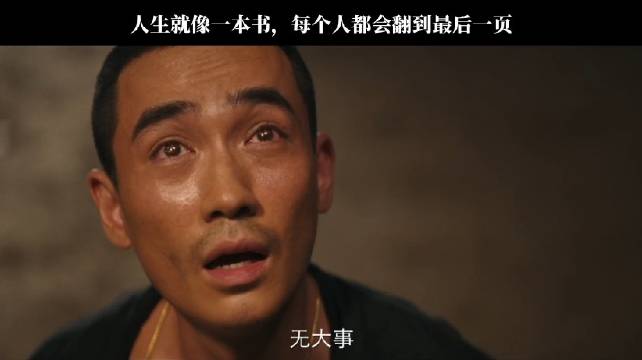 人生除死无大事