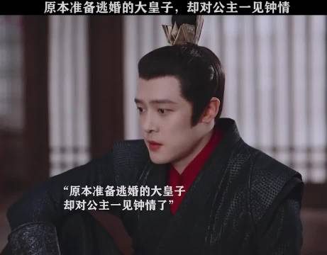 庆余年第二季付辛博毛晓彤演绎大皇子幸福天仙配