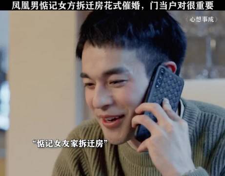 门当户对不是说说而已