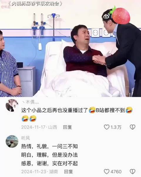 经典小品绝版，创作尺度引回忆
