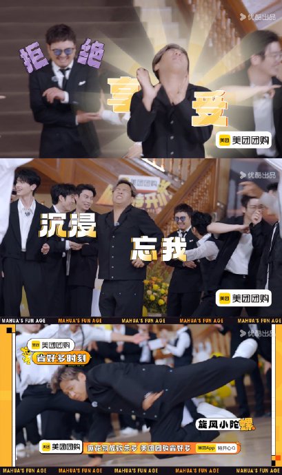 宋小宝在哪个综艺节目里模仿王嘉尔跳舞并自称‘东北王嘉尔’？