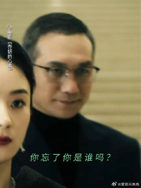 没人比我更了解你，乔妍