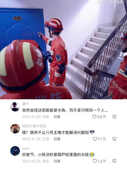 第一次看到高光时刻，困难不是主角来解决的