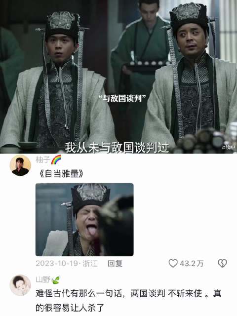双方进行了友好的交流 并保持各自意见 庆余年｜范闲｜张若昀