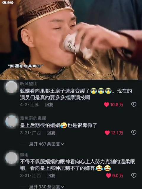 甄嬛传丨眼神里都是戏