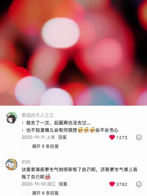 窦漪房：听说皇上宠幸了慎儿！ 美人心计