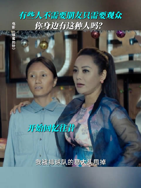 阚天天要求支宁旁观生活遭拒,电影蜂蜜的针热映中