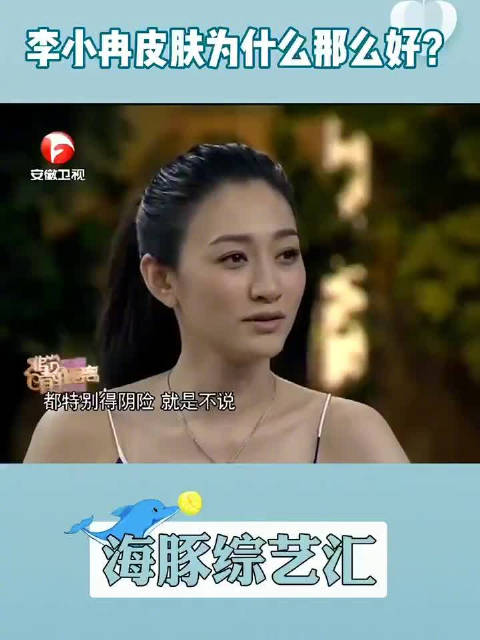 被问为何皮肤这么好，50岁李小冉曾自曝平时用26元的香皂洗脸
