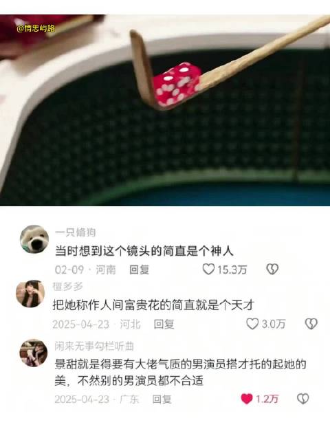 哪个天才设计的甩骰子镜头，简直封神了！