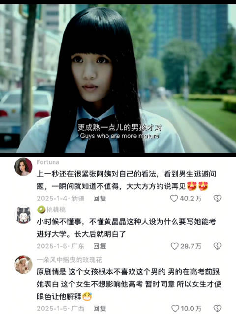 黄晶晶女王 大女人发言｜青春派