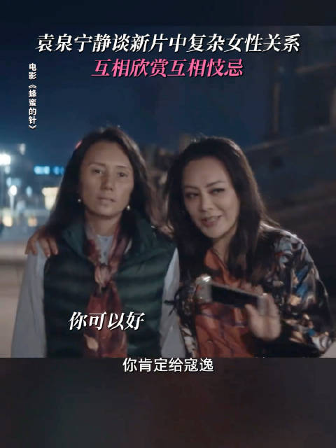 支宁和阚天天“相爱相杀”的友谊：期盼对方好，但不希望比自己好