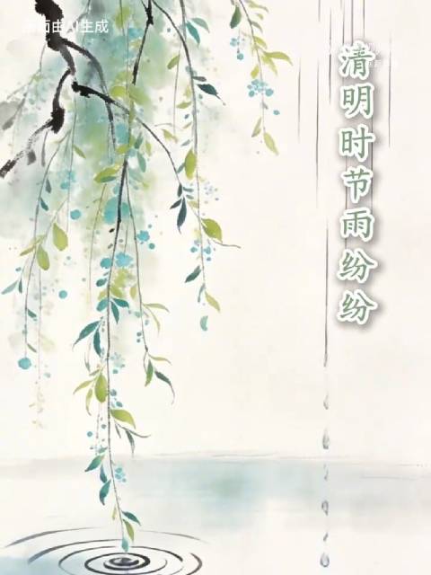 诗韵中国｜梨花风起正清明