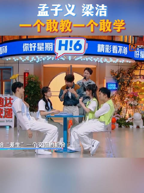 每天一遍孟子义，烦恼通通都忘记！