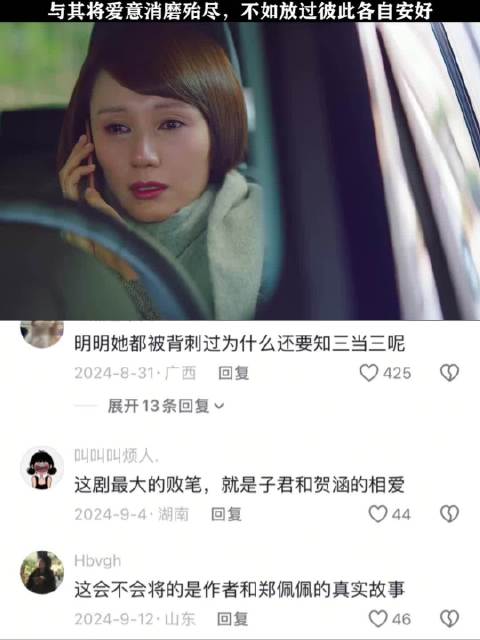 有多少爱可以重来，有多少人值得等待 我的前半生 袁泉 马伊琍