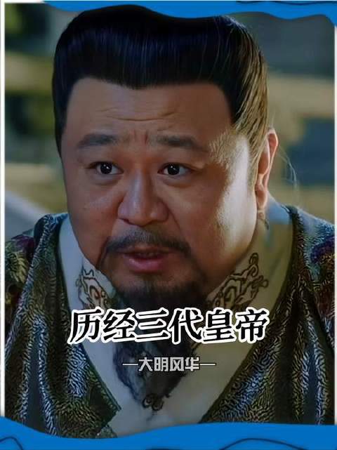 不愧是于大人就这样脑袋都没掉