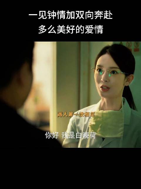 白晓荷出来后，感觉其他女性，都是胭脂俗粉