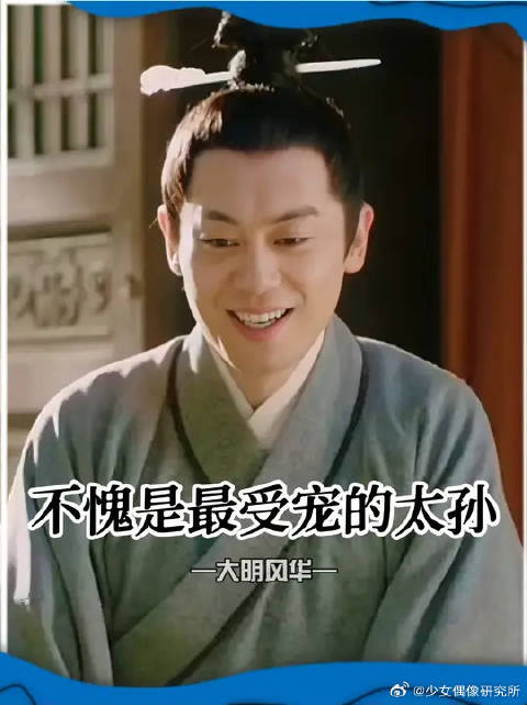 朱棣对他这个孙子那不是一般的宠啊