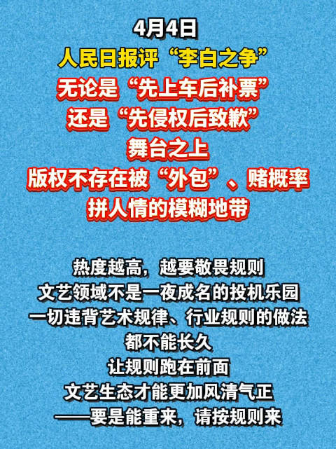 人民日报谈李荣浩单依纯版权风波：“又能怎”，真的吗？