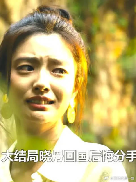 晓丹回国后悔分手，却发现小满和春春领证，选择嫁给夏雷