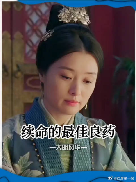 果然没有任何人能抵挡住，“受命于天，既寿永昌”的魅力