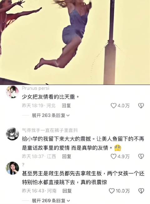 比绝望先来的是朋友的呼喊 美剧｜美人鱼2006