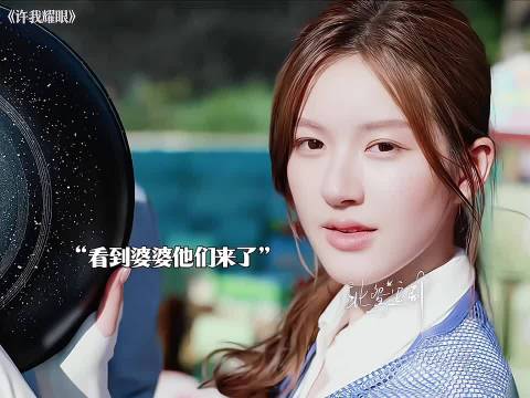 婆婆真的很爱许妍，看到她街头卖货心疼到落泪 许我耀眼 陈伟霆赵露思