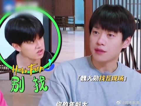李荣浩：魏大勋睡觉最好睁着眼