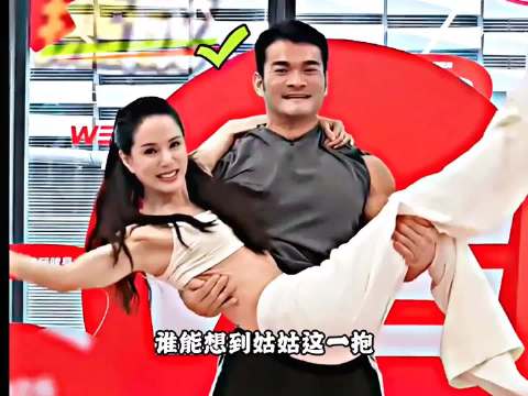 谁能想到？小龙女姑姑这一抱，李维刚竟被全网通缉