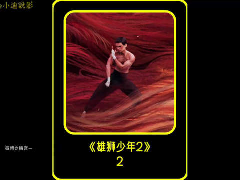 从瘦弱到强壮，这三个月的蜕变太燃了 （雄狮少年）