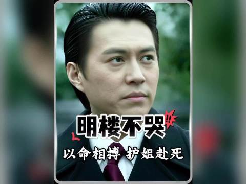 动我可以，动我的家人绝对不行
