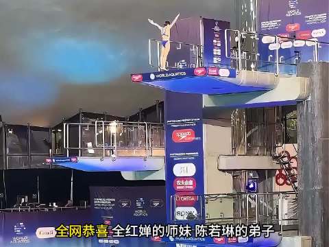 全红婵师妹蒋林静夺冠，郭晶晶预言成真