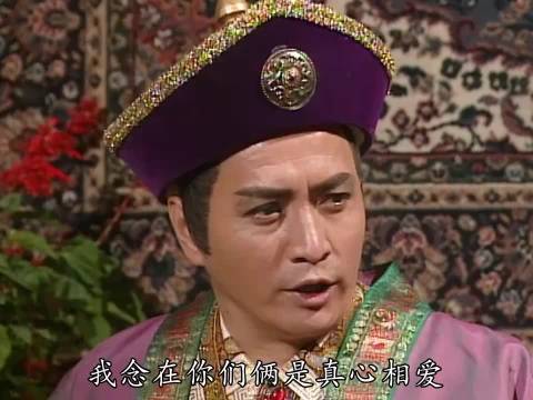 射雕英雄传：老顽童抛下瑛姑一去不返. 主演：张智霖x罗嘉良x朱茵