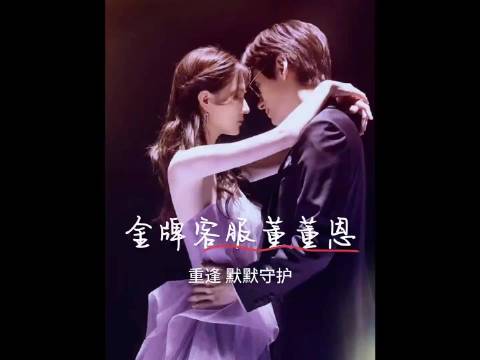女孩只是想要挽回合作，谁知却发现总裁竟然是自己曾经救过的人！