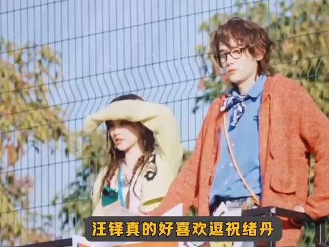 汪铎《周五晚高疯》偏爱祝绪丹，转50拒付航借钱