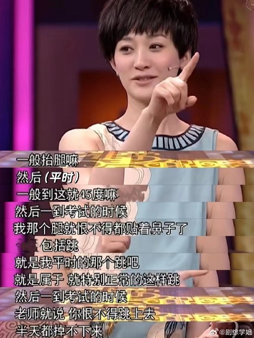 李小冉当年考入北京舞蹈学院的难度有多大？