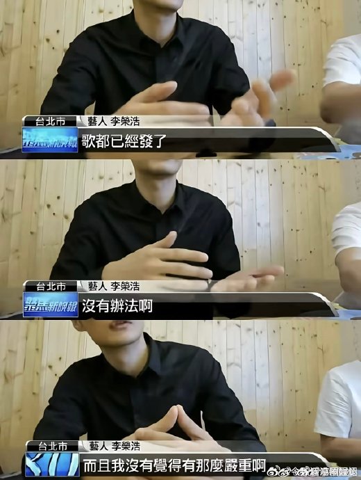 席瑞质疑李荣浩歌曲《小眼睛》的版权登记情况，这份登记信息到底说明了什么？