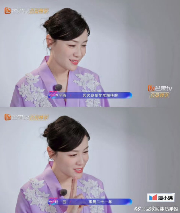 叶一茜和李宇春在《乘风2026》节目中有哪些互动？
