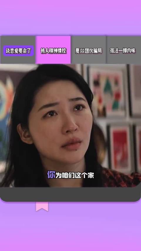 危险关系有孤注一掷那味了《危险关系》后劲太大了！