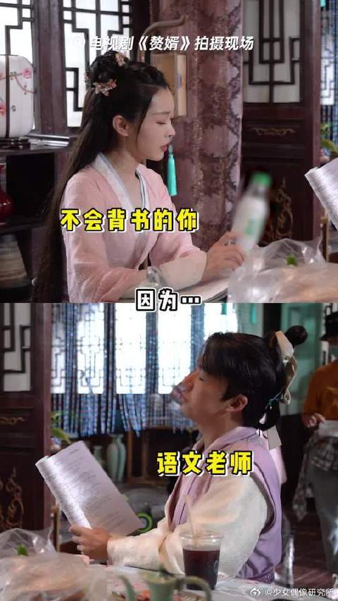 郭麒麟和宋轶像极了上学时候给老师背课文的样子