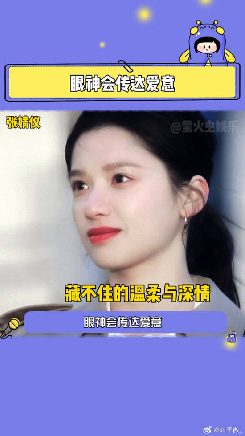 好喜欢一些眼神戏演员 夏日娱评嘉年华