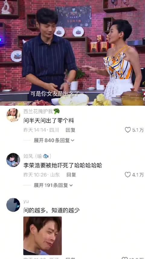 小s疯狂挖料， 李荣浩极限防守 小s｜李荣浩 ｜杨丞琳